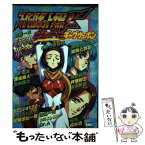 【中古】 スーパーロボット大戦F・グレートギャグウェポ / アンソロジ－ / 学研プラス [コミック]【メール便送料無料】【あす楽対応】