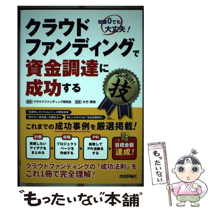 ����š� ���饦�ɥե���ǥ��󥰤ǻ��Ĵã���������륳��������� / ���饦�ɥե���ǥ��󥰸����, ���� ���� / [ñ���ܡʥ��եȥ��С���]�ڥ᡼��������̵...