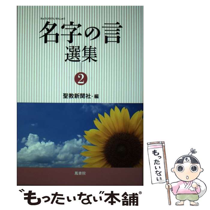 ����š� ̾���θ�������2�� / ������ʹ�� / ˱�� [ñ����]�ڥ᡼��������̵���ۡں�û������ã�б���