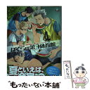 【中古】 ぼくらの第3体育館 HQ★第3体育館組★同人誌アンソロジー / キヨイ, 秋吉緋月, オトノアヲ, 軍三郎, Terra, なし, なぼ / [コミッ...