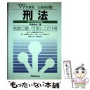 著者：奈良 俊夫出版社：実務教育出版サイズ：単行本ISBN-10：4788977214ISBN-13：9784788977211■通常24時間以内に出荷可能です。※繁忙期やセール等、ご注文数が多い日につきましては　発送まで48時間かかる場合があります。あらかじめご了承ください。 ■メール便は、1冊から送料無料です。※宅配便の場合、2,500円以上送料無料です。※あす楽ご希望の方は、宅配便をご選択下さい。※「代引き」ご希望の方は宅配便をご選択下さい。※配送番号付きのゆうパケットをご希望の場合は、追跡可能メール便（送料210円）をご選択ください。■ただいま、オリジナルカレンダーをプレゼントしております。■お急ぎの方は「もったいない本舗　お急ぎ便店」をご利用ください。最短翌日配送、手数料298円から■まとめ買いの方は「もったいない本舗　おまとめ店」がお買い得です。■中古品ではございますが、良好なコンディションです。決済は、クレジットカード、代引き等、各種決済方法がご利用可能です。■万が一品質に不備が有った場合は、返金対応。■クリーニング済み。■商品画像に「帯」が付いているものがありますが、中古品のため、実際の商品には付いていない場合がございます。■商品状態の表記につきまして・非常に良い：　　使用されてはいますが、　　非常にきれいな状態です。　　書き込みや線引きはありません。・良い：　　比較的綺麗な状態の商品です。　　ページやカバーに欠品はありません。　　文章を読むのに支障はありません。・可：　　文章が問題なく読める状態の商品です。　　マーカーやペンで書込があることがあります。　　商品の痛みがある場合があります。