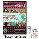 【中古】 甘党ペンギンドーナツの巻 / そにし け...