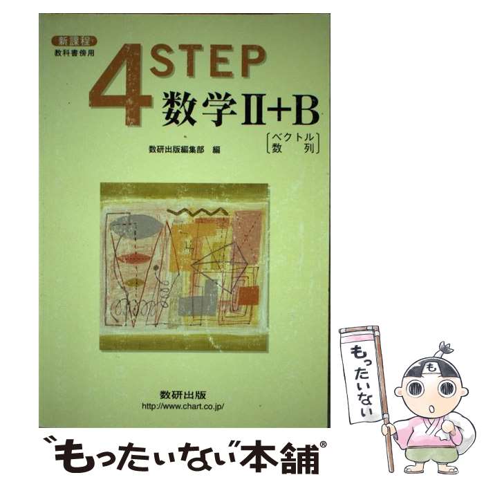 楽天市場】4STEP（本・雑誌・コミック）の通販