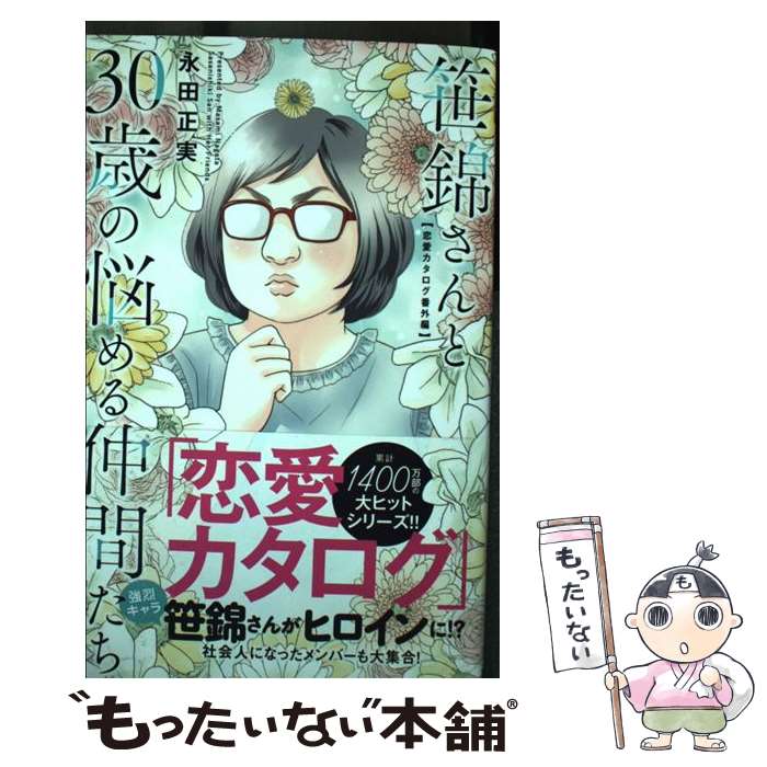 ����š� ���Ӥ����30�Ф�Ǻ�����֤��� ���������������ֳ��ԡ� / ���� ���� / ���Ѽ� [���ߥå�]�ڥ᡼��������̵���ۡں�û������ã�б���