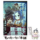 著者：君塚 祥出版社：KADOKAWAサイズ：コミックISBN-10：4049132338ISBN-13：9784049132335■こちらの商品もオススメです ● FAIRY　TAIL 59 / 真島 ヒロ / 講談社 [コミック] ● ...