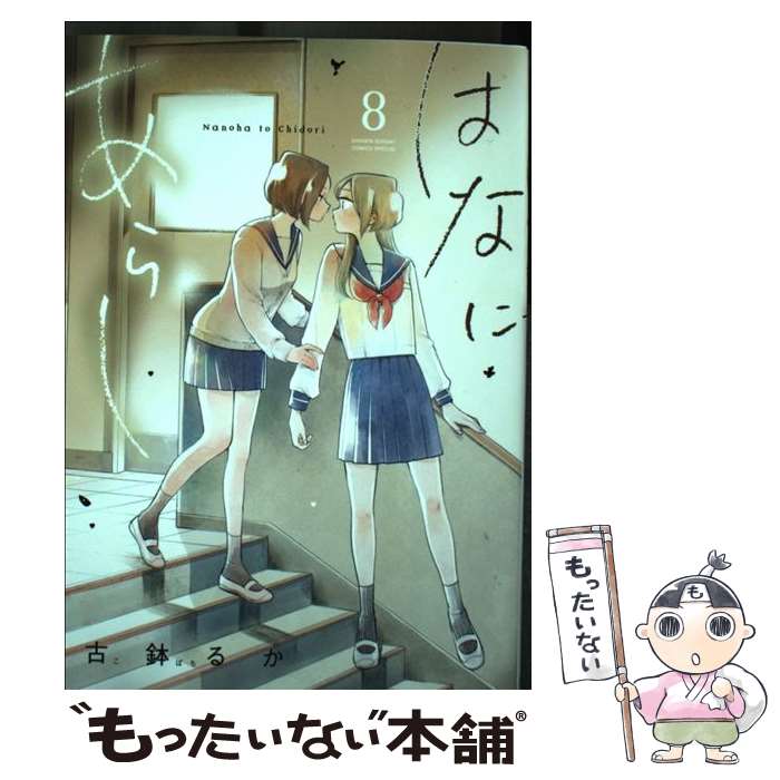 ����š� �Ϥʤˤ��餷��8�� / ��ȭ �뤫 / ���ش� [���ߥå�]�ڥ᡼��������̵���ۡں�û������ã�б���