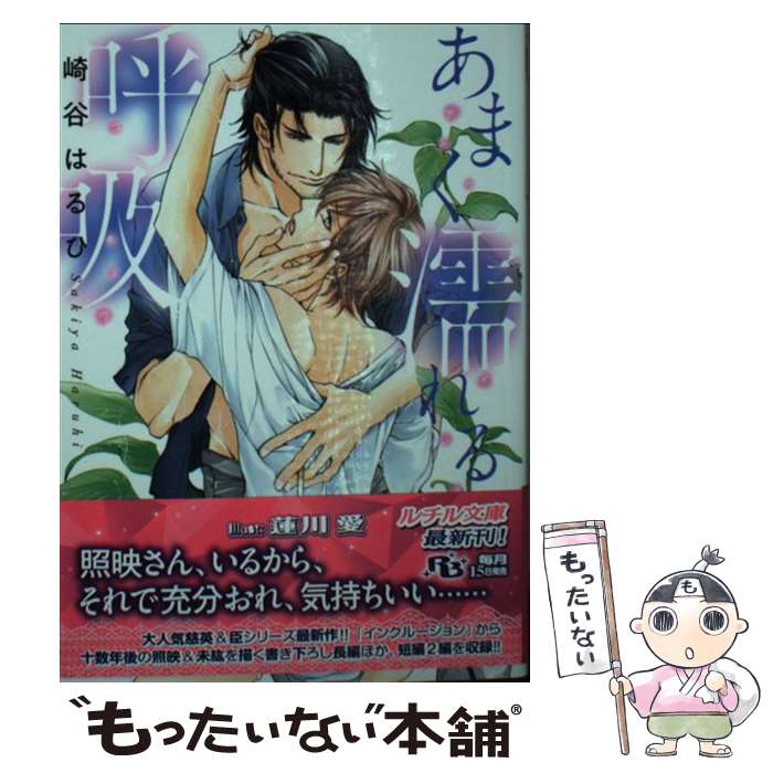 ����š� ���ޤ�Ǩ���Ƶ� / ��ë�Ϥ��, ϡ��� / ���߼˥��ߥå��� [ʸ��]�ڥ᡼��������̵���ۡں�û������ã�б���