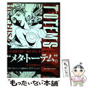 【中古】 TOTEMS 1 / 正木 秀尚 / 小学館 [コミック]【メール便送料無料】【あす楽対応】