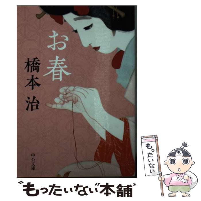 期間限定出品　橋本治　文庫セット　47冊 楽天市場】橋本治 文庫の通販