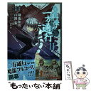 【中古】 とある科学の一方通行 とある魔術の禁書目録外伝 11 / 山路 新, はいむら きよたか / KADOKAWA コミック 【メール便送料無料】【あす楽対応】