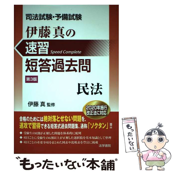 ����š� ��ˡ���ͽ�����ƣ����®��û�������̱ˡ����3�� / ��ƣ�� / ˡ�ؽ� [ñ����]�ڥ᡼��������̵���ۡں�û������ã�б���