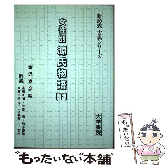 ����š� �����̸���ʪ��ʲ��� / ���� ��ɧ / ��ؽ� [ñ����]�ڥ᡼��������̵���ۡں�û������ã�б���