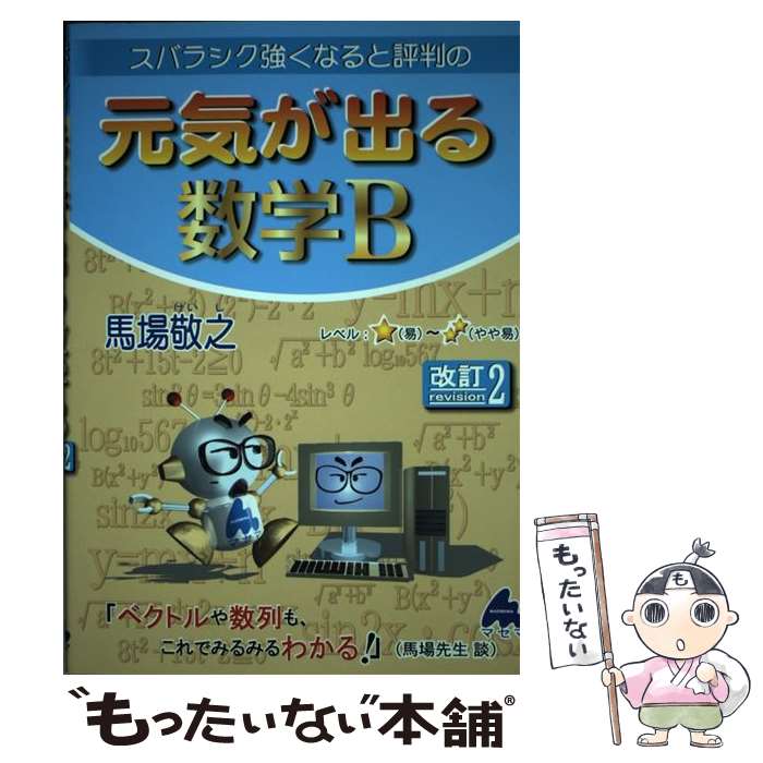 ����š� ���Х饷�������ʤ��ɾȽ�θ������Ф����B����2 / �Ͼ� ��Ƿ / �ޥ��� [ñ����]�ڥ᡼��������̵���ۡں�û������ã�б���