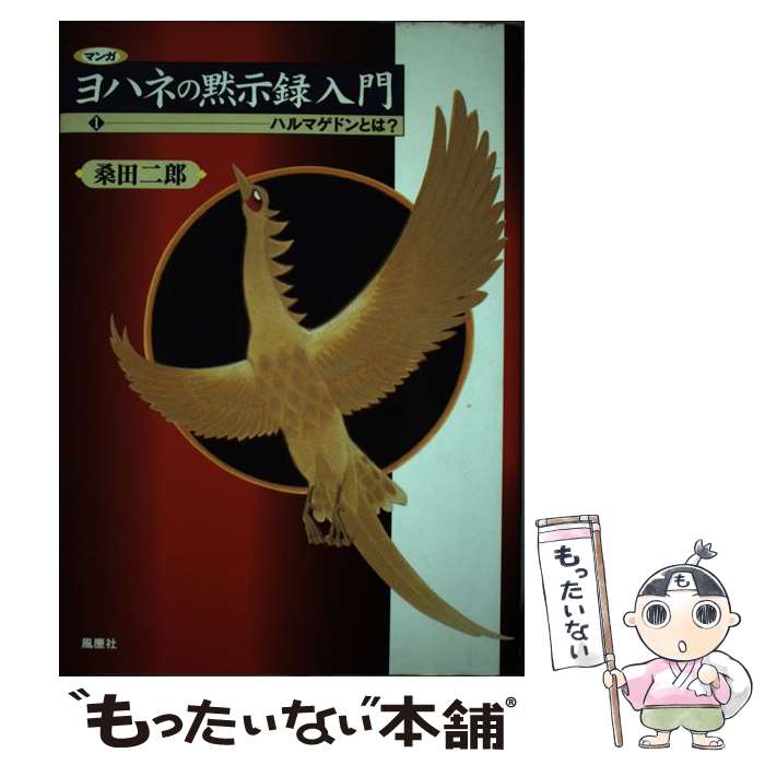 ����š� �ޥ󥬡���ϥͤ��ۼ�Ͽ�����1�� / ���� ��Ϻ / ���м� [ñ����]�ڥ᡼��������̵���ۡں�û������ã�б���