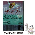 【中古】 ザ・ギフト 聖夜の奇蹟の物語 / セシリア・アハーン, 倉田 真木 / 小学館 [文庫]【メール便送料無料】【あす楽対応】