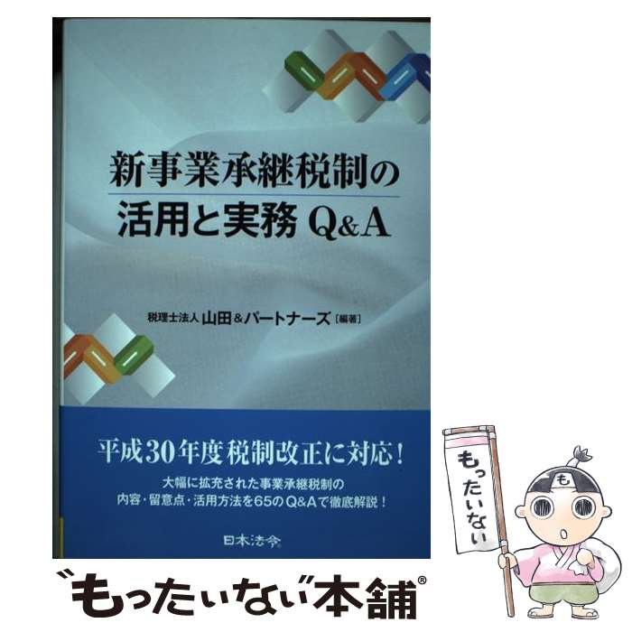 ����š� �����Ⱦ��������γ��Ѥȼ�̳Q&A / ������ˡ�ͻ���&�ѡ��ȥʡ��� / ����ˡ�� [ñ����]�ڥ᡼��������̵���ۡں�û������ã�б���