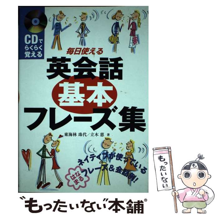 ����š� �����Ȥ���Ѳ��ô��ܥե졼���� / �쳤�� ����, Ω�� �� / �������Ǽ� [ñ����]�ڥ᡼��������̵���ۡں�û������ã�б���