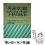 【中古】 英検準1級ヒアリング＆イディオム予想問題集 / マグロウヒル出版 / マグロウヒル出版 [単行本]【メール便送料無料】【あす楽対応】