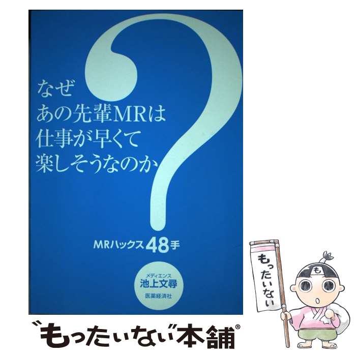 š ʤMRϻŻ᤯ƳڤʤΤ MRϥå48 / Ӿ ʸ, ɲ  / к [ñܡʥեȥС]ڥ᡼...