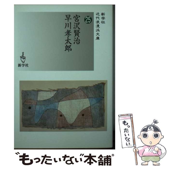 楽天市場】早川 善治郎の通販