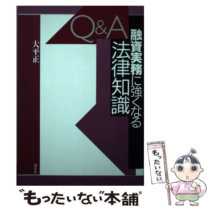 ����š� Q��Aͻ���̳�˶����ʤ�ˡΧ�μ� / ��ʿ�� / ��ʸ�� [ñ����]�ڥ᡼��������̵���ۡں�û������ã�б���