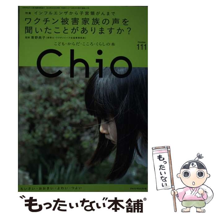 ����š� Chio��no��111�� / ����ѥ�ޥ��˥��ȼ� / ����ѥ�ޥ��˥��ȼ� [ñ����]�ڥ᡼��������̵���ۡں�û������ã�б���