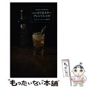 ブラックニッカ 【中古】 ニッカウヰスキーアレンジレシピ ブラックニッカでつくる92品 / アサヒビール株式会社 / ワニブックス [単行本（ソフトカバー）