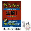 著者：教学社出版センター出版社：教学社サイズ：単行本ISBN-10：4325165525ISBN-13：9784325165521■こちらの商品もオススメです ● センター試験過去問研究　数学1・A／2・B 2008 / 教学社出版センター / 教学社 [単行本] ● センター試験過去問研究　世界史B 2010 / 教学社出版センター / 教学社 [単行本] ● センター試験過去問研究　国語 2011 / 教学社出版センター / 教学社 [単行本] ● センター試験過去問研究英語 2011年版 / 教学社出版センター / 教学社 [単行本] ● センター試験過去問研究倫理 2012 / 教学社編集部 / 教学社 [単行本] ● センター試験過去問研究　化学1 2010 / 教学社出版センター / 教学社 [単行本] ■通常24時間以内に出荷可能です。※繁忙期やセール等、ご注文数が多い日につきましては　発送まで48時間かかる場合があります。あらかじめご了承ください。 ■メール便は、1冊から送料無料です。※宅配便の場合、2,500円以上送料無料です。※あす楽ご希望の方は、宅配便をご選択下さい。※「代引き」ご希望の方は宅配便をご選択下さい。※配送番号付きのゆうパケットをご希望の場合は、追跡可能メール便（送料210円）をご選択ください。■ただいま、オリジナルカレンダーをプレゼントしております。■お急ぎの方は「もったいない本舗　お急ぎ便店」をご利用ください。最短翌日配送、手数料298円から■まとめ買いの方は「もったいない本舗　おまとめ店」がお買い得です。■中古品ではございますが、良好なコンディションです。決済は、クレジットカード、代引き等、各種決済方法がご利用可能です。■万が一品質に不備が有った場合は、返金対応。■クリーニング済み。■商品画像に「帯」が付いているものがありますが、中古品のため、実際の商品には付いていない場合がございます。■商品状態の表記につきまして・非常に良い：　　使用されてはいますが、　　非常にきれいな状態です。　　書き込みや線引きはありません。・良い：　　比較的綺麗な状態の商品です。　　ページやカバーに欠品はありません。　　文章を読むのに支障はありません。・可：　　文章が問題なく読める状態の商品です。　　マーカーやペンで書込があることがあります。　　商品の痛みがある場合があります。