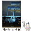 【中古】 自衛隊装備年鑑 2005ー2006 / 朝雲新聞社編集局 / 朝雲新聞社 [単行本]【メール便送料無料】【あす楽対応】