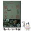 【中古】 国際ニュースの読み方 コロナ危機後の「未来」がわかる！ / 馬渕睦夫 / マガジンハウス [新書]【メール便送料無料】【あす楽対応】