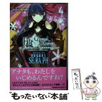 【中古】 亜種特異点EX深海電脳楽土SE．RA．PH Fate／Grand　OrderーEpic　of 4 / 西出 ケンゴロー / KA [コミック]【メール便送料無料】【あす楽対応】