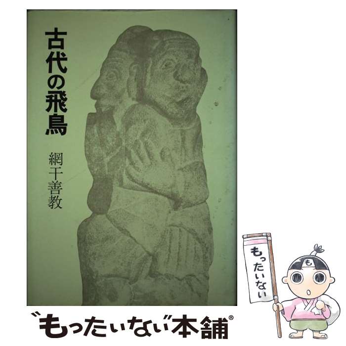 楽天市場】網干啓四郎の通販