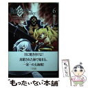 【中古】 Fate／Grand　Orderーturas　realtaー 6 / カワグチ タケシ / 講談社 [コミック]【メール便送料無料】【あす楽対応】