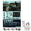 【中古】 「高齢ニッポン」をどう捉えるか 予防医療・介護・福祉・年金 / 浜田 陽太郎 / 勁草書房 [単行本（ソフトカバー）]【メール便送料無料】【あす楽対応】