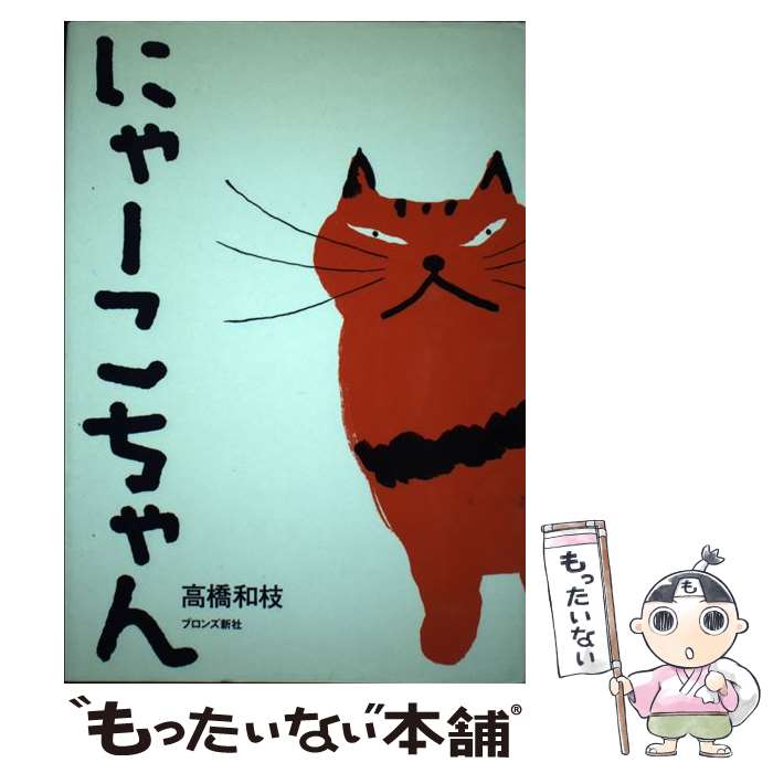 ����š� �ˤ㡼������� / �ⶶ �»� / �֥��󥺿��� [ñ����]�ڥ᡼��������̵���ۡں�û������ã�б���