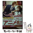 【中古】 Sweet　Secret Shiori　＆　Takahiro / 栢野すばる / アルファポリス [文庫]【メール便送料無料】【あす楽対応】