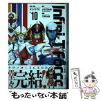 【中古】 InfiniーT　Force未来の描線 10 / タツノコプロ, 小太刀 右京, 江尻 立真 / ヒーローズ [コミック]【メール便送料無料】【あす楽対応】