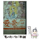 【中古】 ツーリング・エクスプレス特別編 第3巻 / 河惣益