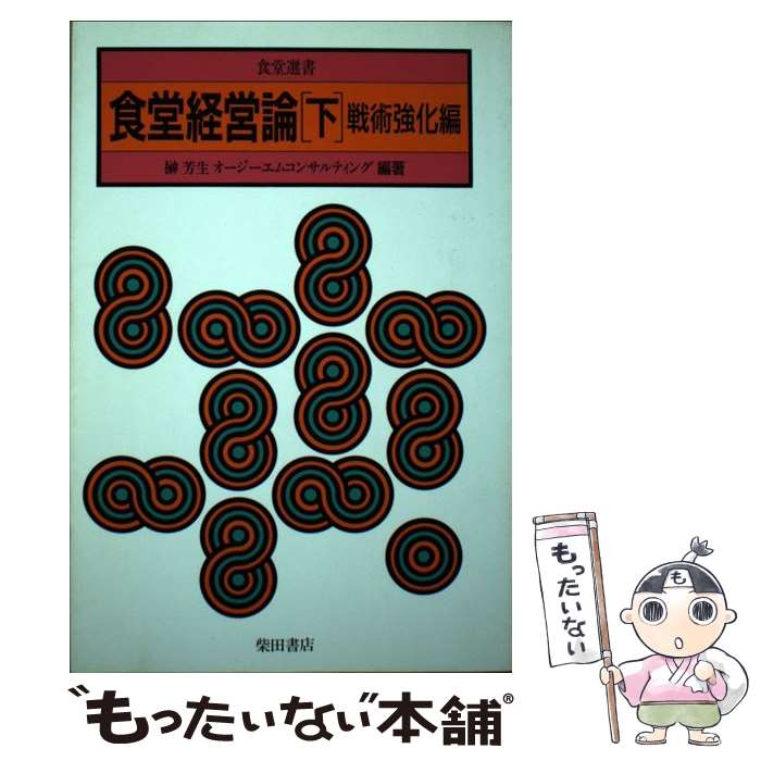 ����š� ��Ʋ�б����ʲ��� / �� ˧��, �����������ॳ�󥵥�ƥ��� / ���Ľ�Ź [�ڡ��ѡ��Хå�]�ڥ᡼��������̵���ۡں�û������ã�б���