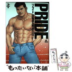 【中古】 Pride 上巻 / 田亀 源五郎 / メディレクト [コミック]【メール便送料無料】【あす楽対応】