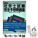 著者：日本法令出版社：日本法令サイズ：単行本ISBN-10：4539741837ISBN-13：9784539741832■通常24時間以内に出荷可能です。※繁忙期やセール等、ご注文数が多い日につきましては　発送まで48時間かかる場合があります。あらかじめご了承ください。 ■メール便は、1冊から送料無料です。※宅配便の場合、2,500円以上送料無料です。※あす楽ご希望の方は、宅配便をご選択下さい。※「代引き」ご希望の方は宅配便をご選択下さい。※配送番号付きのゆうパケットをご希望の場合は、追跡可能メール便（送料210円）をご選択ください。■ただいま、オリジナルカレンダーをプレゼントしております。■お急ぎの方は「もったいない本舗　お急ぎ便店」をご利用ください。最短翌日配送、手数料298円から■まとめ買いの方は「もったいない本舗　おまとめ店」がお買い得です。■中古品ではございますが、良好なコンディションです。決済は、クレジットカード、代引き等、各種決済方法がご利用可能です。■万が一品質に不備が有った場合は、返金対応。■クリーニング済み。■商品画像に「帯」が付いているものがありますが、中古品のため、実際の商品には付いていない場合がございます。■商品状態の表記につきまして・非常に良い：　　使用されてはいますが、　　非常にきれいな状態です。　　書き込みや線引きはありません。・良い：　　比較的綺麗な状態の商品です。　　ページやカバーに欠品はありません。　　文章を読むのに支障はありません。・可：　　文章が問題なく読める状態の商品です。　　マーカーやペンで書込があることがあります。　　商品の痛みがある場合があります。