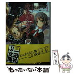 【中古】 あまがみエメンタール / 瑞智 士記, 鍋島 テツヒロ / 一迅社 [文庫]【メール便送料無料】【あす楽対応】