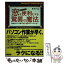 【中古】 窓を便利にする驚異の魔法 / 橘 柚子 / ぶんか社 [単行本]【メール便送料無料】【あす楽対応】