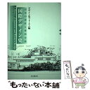  国際デザイン史 日本の意匠と東西交流 / デザイン史フォーラム / 思文閣出版 