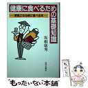 著者：坂根 康秀出版社：近代文藝社サイズ：ペーパーバックISBN-10：4773331275ISBN-13：9784773331271■通常24時間以内に出荷可能です。※繁忙期やセール等、ご注文数が多い日につきましては　発送まで48時間かかる場合があります。あらかじめご了承ください。 ■メール便は、1冊から送料無料です。※宅配便の場合、2,500円以上送料無料です。※あす楽ご希望の方は、宅配便をご選択下さい。※「代引き」ご希望の方は宅配便をご選択下さい。※配送番号付きのゆうパケットをご希望の場合は、追跡可能メール便（送料210円）をご選択ください。■ただいま、オリジナルカレンダーをプレゼントしております。■お急ぎの方は「もったいない本舗　お急ぎ便店」をご利用ください。最短翌日配送、手数料298円から■まとめ買いの方は「もったいない本舗　おまとめ店」がお買い得です。■中古品ではございますが、良好なコンディションです。決済は、クレジットカード、代引き等、各種決済方法がご利用可能です。■万が一品質に不備が有った場合は、返金対応。■クリーニング済み。■商品画像に「帯」が付いているものがありますが、中古品のため、実際の商品には付いていない場合がございます。■商品状態の表記につきまして・非常に良い：　　使用されてはいますが、　　非常にきれいな状態です。　　書き込みや線引きはありません。・良い：　　比較的綺麗な状態の商品です。　　ページやカバーに欠品はありません。　　文章を読むのに支障はありません。・可：　　文章が問題なく読める状態の商品です。　　マーカーやペンで書込があることがあります。　　商品の痛みがある場合があります。