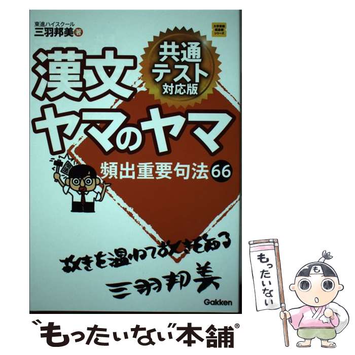 š ʸޤΥ޶̥ƥб ѽн׶ˡ66 / ˮ / ظץ饹 [ñ]ڥ᡼̵ۡںûãб