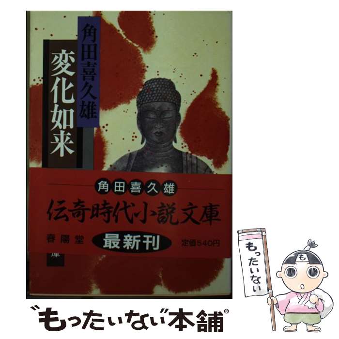 楽天市場】角田吉男の通販 楽天市場】角田吉男の通販