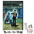 【中古】 ハートボール 01 / 原 秀則, 風巻 龍平 / 小学館 [コミック]【メール便送料無料】【あす楽対応】