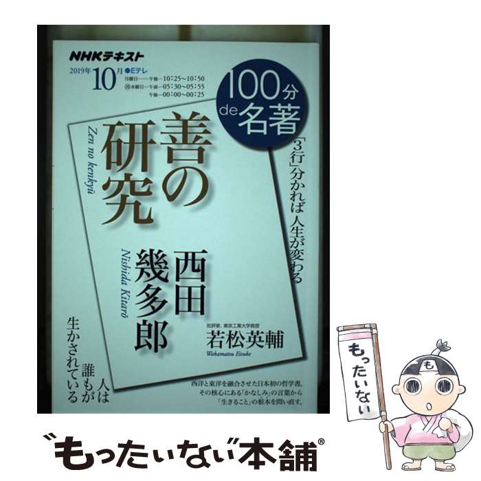 「はぐれもの」の思想と語り　富岡多惠子論集　水田宗子/編　水田宗子/〔ほか執筆〕