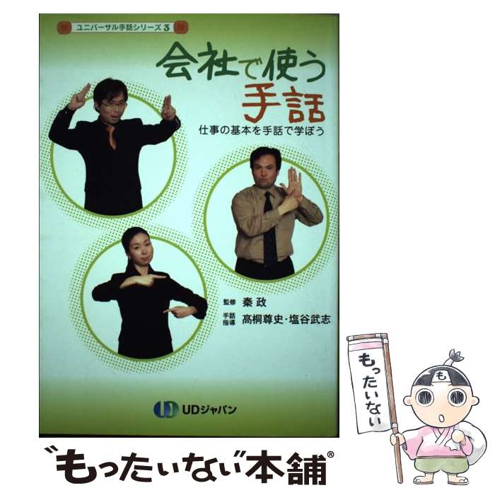 ����š� ��ҤǻȤ����� / ���� / UD����ѥ� [ñ����]�ڥ᡼��������̵���ۡں�û������ã�б���